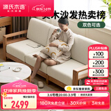 源氏木语精选全实木沙发现代简约布艺沙发小户型客厅储物沙发橡木实木家具 【1】橡木原木色梨白三人位 组装