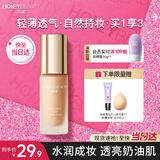 透蜜粉底液保湿遮瑕气垫素颜霜遮瑕膏控油隔离bb霜持久不脱妆生日礼物