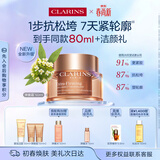 娇韵诗紧致弹簧霜50ml全肤质面霜维稳淡纹护肤品化妆品生日礼物送女友