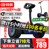 领奥电动儿童智能平衡车3-6-12岁体感8到10岁到15岁以上腿控成年人两轮自动手扶双轮新款平行车 K6越野Pro黑54V【三控+智能APP+炫光轮】