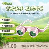 BIJIA演唱会望远镜10x34望远镜66克超轻微光夜视10倍钓鱼眼镜