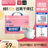 舒比奇（Suitsky）维EPro乳霜敏感肌纸尿裤L38片(9-14kg)大号婴儿尿不湿柔软透气