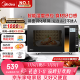 美的（Midea）微波炉烤箱一体机变频家用微波炉900W微烤一体23升平板加热杀菌易清洁X3-233A金色