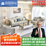 田园驿站法式轻奢时尚雕花实木沙发客厅现代欧式进口纳帕真皮软包沙发组合 【套餐14】1+2+3组合