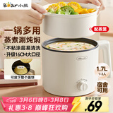 小熊（Bear）电煮锅 宿舍小电锅 学生一体泡面锅小火锅 多功能锅 电煮锅小型1-2人V17C2 1.7L配蒸笼 女神节送礼