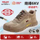 德力西电气劳保鞋男士 牛皮绒 塑包头 防砸防刺穿 绝缘6KV防滑耐磨电工安全鞋