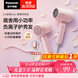 松下（Panasonic）吹风机家用女生便携速干降噪负离子护发送女生生日礼物吹风筒新月粉EH-NE4G