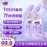 妙管家（Magic natural） 600g*2瓶香氛洁厕灵 罗兰清香 72小时长效抑菌 除垢祛异味洁厕液