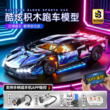 联合创想生日礼物兰博基尼积木玩具男孩6-12岁巨大型跑车模型男