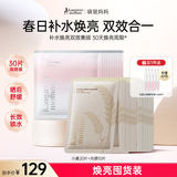 袋鼠妈妈准孕妇专用护肤品光感提亮面膜10片+小麦补水保湿面膜20片