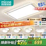 四季沐歌（MICOE）LED客厅大灯现代吸顶灯北欧灯饰餐厅卧室灯客厅中山灯具全屋套餐 110W 遥控客厅/5灯-三室两厅D