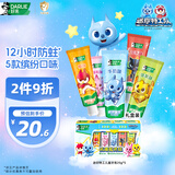 DARLIE好来(原黑人)儿童牙膏套装2-12岁(25g*5支) 防蛀（新旧包装随机）