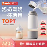 波咯咯（bololo）无线便携恒温杯婴儿外出冲奶暖奶专用恒温水壶儿童保温杯电热杯 分体【Max+快充】可拆卸清洗/2.1H闪充 520ml