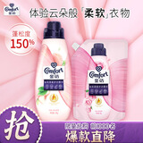 金纺高能护衣精华浓缩留香柔顺剂液白桃莫吉托700G玫瑰朗姆酒袋装700g