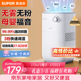 苏泊尔（SUPOR）无雾加湿器4.5L卧室家用桌面大容量婴儿孕妇除菌空气净化空调加湿礼物推荐EHTN-06AP女神38礼物