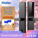 海尔（Haier） 智能门锁家用防盗门安全门电子密码指纹锁C级锁芯门卡T15/E17pro T15【基础款非联网】标准锁