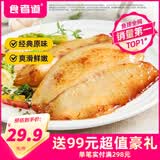食者道鲜鱼排去骨去刺轻食高蛋白低脂肪鲷鱼排罗非鱼小孩儿童早餐80g/袋 香煎鱼排 80g *4袋