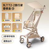 丸丫T2-2口袋推车新款旅行家婴儿推车遛娃神器扶手挂袋坐垫轻便可折叠 T2-2老花香槟金+扶手原装靠背头枕6件套