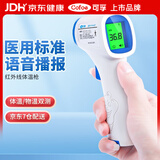 可孚 电子体温计儿童婴儿家用医用红外线带语音宝宝额温枪检测仪 + 【天蓝色语音款】KF-HW-001