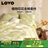 LOVO罗莱家纺 全棉被套纯棉被罩双人床上用品200*230cm绿色