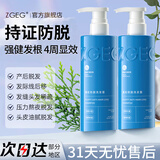 ZGEG防脱洗发水防断蓬松防脱强韧健发滋润头皮清屑防痒去污洗发露 【79/瓶】洗发水*2中度脱发适用