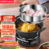 荣事达（Royalstar）电炒锅电蒸锅电煮锅山东锅家用铸铁炖蒸煮不粘锅一体多功能蒸笼蒸包子 RS-FT34带蒸笼家电