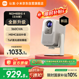 小米REDMI投影仪4【云台版】家用投影 智能家庭影院 ToF无感对焦校正 MEMC动态补偿 1080P分辨率