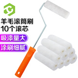 彩弘 4寸滚筒刷10个羊毛滚芯 刷油漆乳胶漆涂料滚刷子墙漆粉刷墙工具