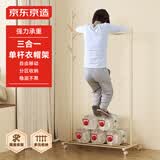 京东京造 奶油树 晾衣架落地室内阳台卧室挂衣架晾晒衣服带轮三合一