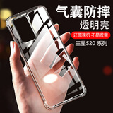 AOYAMIC 适用三星s20+手机壳保护套s20/ultra/s10/s9/s8全包防摔超薄透明硅胶软壳男女款 适用于 三星Galaxy S20 透明白 气囊防摔透明软壳【单壳】
