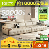 狄普牛皮艺网红意式高级感大坐深头靠可调节客厅3.4米沙发旗舰版玉衡