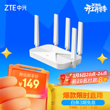 中兴（ZTE）巡天 AX3000满血WIFI6千兆无线家用路由器 自研双核主芯片 5G双频穿墙王wifi路由 Mesh 3000M速率