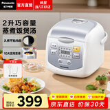 松下（Panasonic）电饭煲家用1-2个人电饭锅小型多功能迷你煮饭锅智能加热蒸饭不粘内胆2L容量DX071 【 2L 】10大菜单+预约保温
