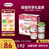哈根达斯（Haagen-Dazs）冰淇淋超值尽享礼盒装 (抹茶*2/草莓*2) 100ml*4