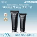 雪玲妃小黑管黑金洗面奶氨基酸洗卸合一深层清洁敏感肌洁面乳180g男女