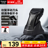 松下（Panasonic）剃须刀电动男士刮胡刀便携式胡须刀全身水洗亲肤剃胡刀送男生男友老公生日礼物高档实用 黑色RC30【干湿两用+全身水洗】