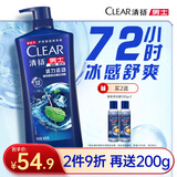 清扬男士去屑洗发水活力运动900g净屑止痒薄荷洗头膏京东自营热门商品