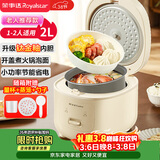 荣事达（Royalstar）电饭煲家用1-2人小型电饭锅钛涂层迷你学生宿舍一键煮饭保温老人简单用米饭锅带蒸笼2L RFB-J20N6