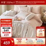 水星家纺四件套床上用品纯棉100%全棉床单被套精梳棉亲肤透气单双人1.5m床浅粉绮境