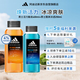 阿迪达斯（adidas）沐浴露男士专用 补水保湿护肤活力触发400ml+酷爽冰透250ml