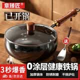 章臻匠正宗章丘大肚铁锅无涂层不粘炒菜锅家用炒锅新款燃气电磁炉已开锅 【古法大肚铁锅】玻璃盖+铲 24cm 健康不沾｜防油溅｜0涂层