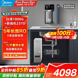 美的（Midea）直饮冷热净水器套装【白泽1000G+魔方管线机237D】厨下式0阻垢剂智能龙头 RO反渗透家用一体净饮机