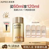 欧珀莱烈日轻透防晒液60ml 户外通勤高倍防晒男女 生日礼物送女生