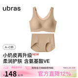 ubras妇女节礼物【虞书欣同款】小奶皮隐形无尺码内衣女文胸透气无痕 【套装】隐形肤 升级小奶皮2.0 均码 背心款100-130斤/A-C杯