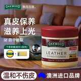 奥克伍德（OAKWOOD）皮革专用护理膏350ml皮衣皮具保养油 真皮沙发汽车内饰清洁护理剂