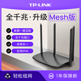 TP-LINKAC1200全千兆无线路由器 5G双频高速穿墙WiFi 家用mesh易展分布5620