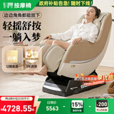 芝华仕（CHEERS）按摩椅小型迷你家用零重力太空舱智能椅电动摇摇椅肩颈腰背送父母送女友生日礼物 M2050-现货现发 专利电动摇-M2050MAX杏仁棕 3年质保