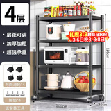 UOEN厨房多功能置物架家用落地多层储物柜微波炉收纳放锅用具货架子