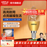 欧普照明（OPPLE）蜡烛泡led灯泡球泡水晶灯泡吊灯灯泡壁灯小螺口蜡烛泡螺旋 尖泡 2只装3W-暖白光【E14】奢华金  暖白光