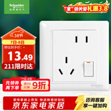 施耐德电气 错位五孔插座带开关 86型一开五孔电源开关插座面板睿意系列白色